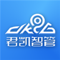 君凯智管 安卓最新版v2.6.4